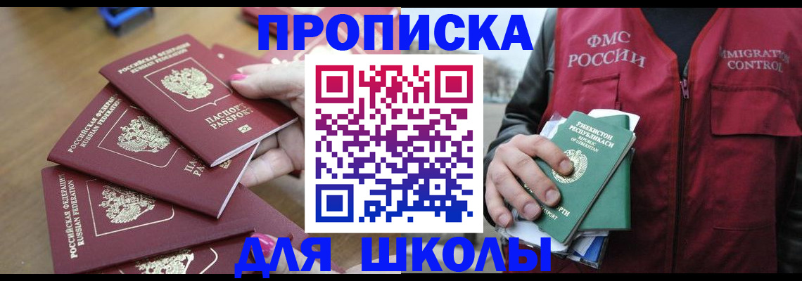 временная регистрация в квартире в Истре