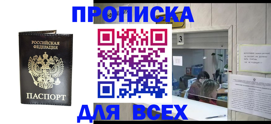 прописка иностранных граждан в Истре