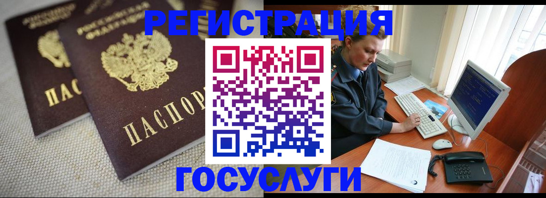 прописка ребенка в Истре